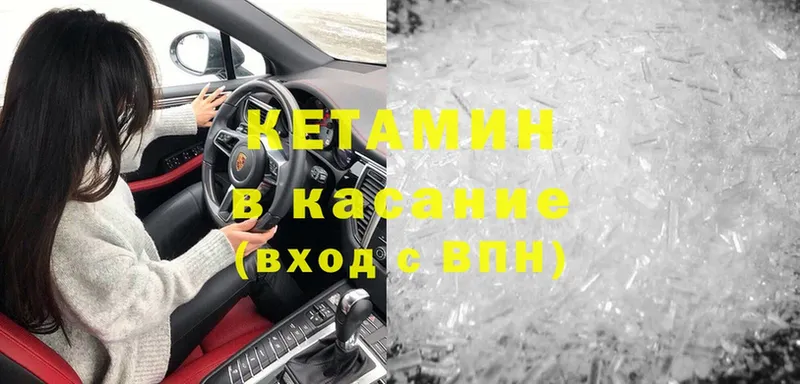 Кетамин ketamine  Жиздра 